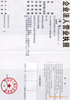 環(huán)保，無毒增塑劑。通過歐盟SGS，16P的檢測認(rèn)證。PVC新型增塑劑