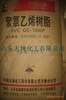 齊魯QS-1000F 聚氯乙烯PVC粉