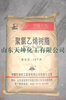 齊魯S-700 聚氯乙烯PVC粉