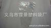 【專業(yè)品質(zhì)】供應(yīng)高品質(zhì)暢銷PE包裝袋（圖）