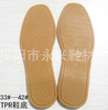專業(yè)生產(chǎn)TPR鞋底，出口日本韓國(guó)鞋底，武術(shù)鞋底TPR outsole