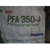 PFA(可溶性鐵氟龍)原料新價格信息