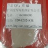 56、58全精煉石蠟/半精煉石蠟
