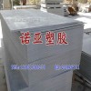 廠家直銷(xiāo) pvc耐腐蝕板