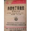 供應(yīng)SBR丁橡膠LG-401、LG-411、LG-414