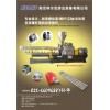 南京科爾克-雙螺桿造粒機廠家，雙螺桿色母造粒機