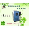 高低溫試驗測試標(biāo)準(zhǔn),高低溫檢測試驗機(jī),高低溫實驗箱