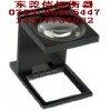 批發(fā)10倍折疊放大鏡--認(rèn)準(zhǔn)信恒13332635786