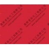 有機(jī)顏料紅146