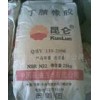 長(zhǎng)期供應(yīng)進(jìn)口 橡膠  液體乙丙膠