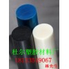 上海POM棒-共聚甲醛棒報(bào)價(jià)-上海共聚甲醛棒廠家