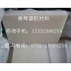 進(jìn)口防靜電PVDF板