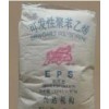 ★供應(yīng)可發(fā)性聚乙烯101S 發(fā)泡膠