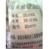 供應改性馬林酸樹脂