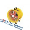 手提式防爆風(fēng)機(jī)
