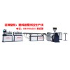 塑料包覆擠出機(jī) 塑料包覆擠出生產(chǎn)線 廣東擠出機(jī)