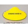 廠(chǎng)家直銷(xiāo)水性墨、涂料印花色漿用德顏牌耐曬黃10G