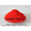 廠家直銷、涂料印花色漿用德顏牌永固紅F2R