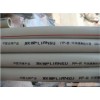 鄭州聯(lián)塑ppr管價格 聯(lián)塑ppr管批發(fā)報價