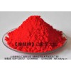 廠(chǎng)家直銷(xiāo)水性墨、文教用品用德顏牌立索爾大紅