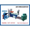 再生塑料顆粒機(jī)，廢舊塑料造粒機(jī)