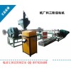 紙廠下腳料專(zhuān)用造粒機(jī)