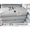 PBT 基礎創(chuàng)新塑料(美國) 457 原材料
