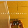 PS金色鏡，PS金色鏡片，電鍍PS鏡