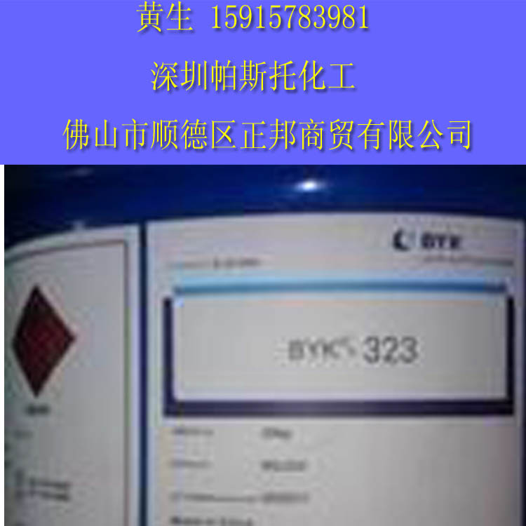 BYK-323流平劑（耐高溫250度、可重涂、有消泡作用）