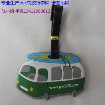 供應(yīng)pvc軟膠掛牌，箱包掛牌吊牌，塑膠行李掛牌