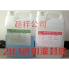 供應(yīng)透明電子灌封膠丨2:1透明灌封膠丨環(huán)氧樹(shù)脂