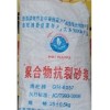 聚合物抗裂砂漿