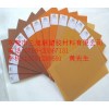 絕緣材料/冷沖板/供應(yīng).絕緣材料供應(yīng)/東莞--三旭聯(lián)