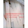 供應【PVDF板（聚偏二氟乙烯）/耐腐蝕/耐高溫/抗蠕變·】
