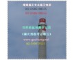 煙囪堵漏、煙囪美化