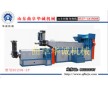 高產(chǎn)量低能耗雙螺桿子母塑料顆粒機(jī)