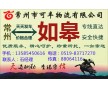 常州到如皋物流專線、直達(dá)、安全、快捷