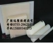 PA1010尼龍棒，PA1010尼龍板。PA1010尼龍板