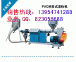 中型塑料顆粒機(jī)價(jià)格，聚氯乙烯熱切式造粒機(jī)