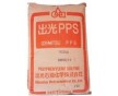 聚硫醚PPS