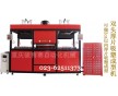 ABS汽車行李箱包厚片成型機(jī) 河北ABS厚片吸塑機(jī)生產(chǎn)廠家