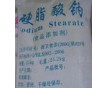 湖北武漢硬脂酸鈉廠家銷售報價