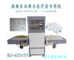 供應(yīng)PVC輸液袋高頻熱合機(jī) 四工位自動(dòng)轉(zhuǎn)盤(pán)高頻熱合機(jī)設(shè)備