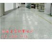 黃貝，東門水泥硬化地坪,密封固化劑|水泥密封固化劑
