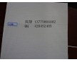 四氟布、高溫布、漆布  聚四氟乙烯布
