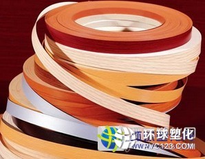 家具封邊條質(zhì)優(yōu)價(jià)廉大批量供應(yīng)