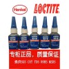 LOCTITE4210，三明樂泰4210膠水，耐熱型瞬干膠
