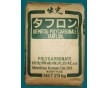日本出光PC塑膠原料供貨商