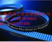 彎管機皮帶，鍛壓機皮帶，滾絲機皮帶，校平機皮帶