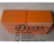 A級(jí)電木板 電木板 國(guó)產(chǎn)電木板、絕緣電木板、電木板